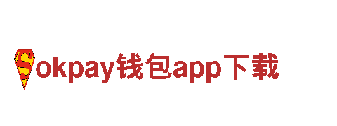 打造热门游戏！okpay钱包app下载游戏广告公司助您一臂之力
